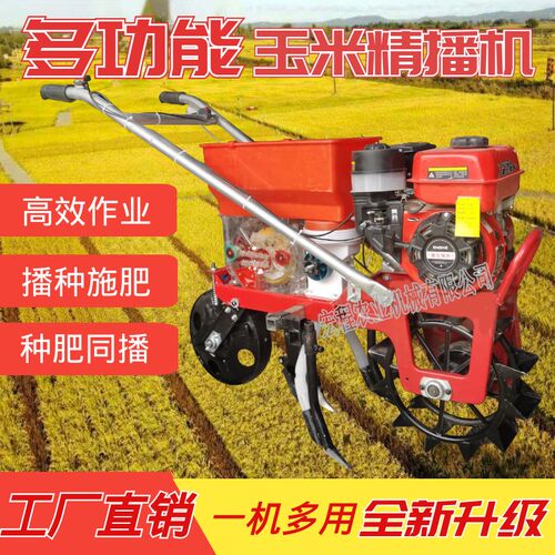 汽油机多功能玉米大豆精播机小麦花生小型播种V机多功能播种机