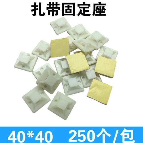 布线固定片40x40自粘式定x位片扎带固定座带胶吸盘40*40mm