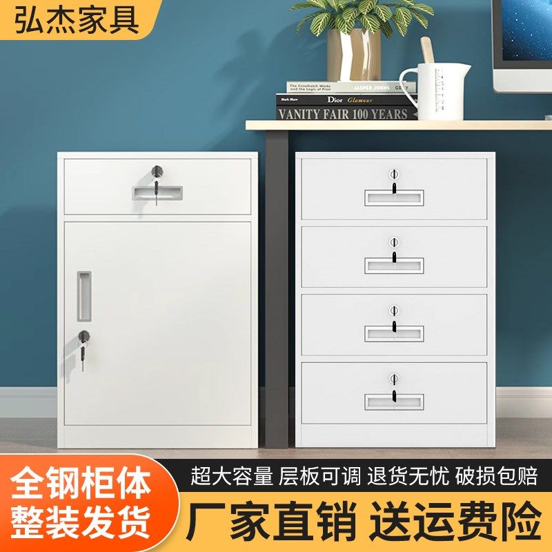 【加厚】铁皮文件柜矮柜办公档案资料柜桌下收纳小柜子带锁抽屉柜,商业/办公家具,文件柜,淘宝优惠券,粉丝福利购,淘宝优惠卷