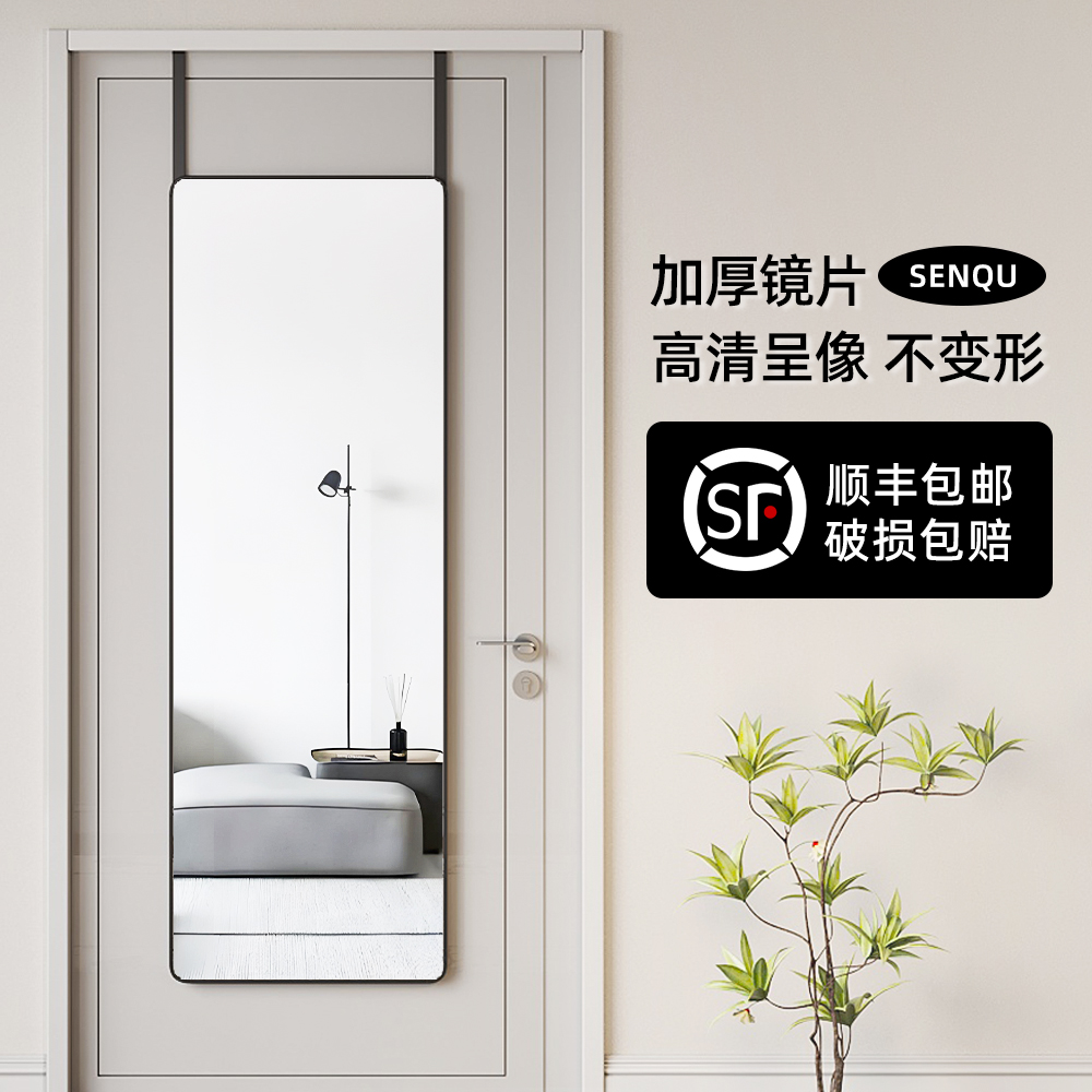 门后全身镜壁挂穿衣镜子贴墙自粘家用挂墙宿舍女生卧室挂门试衣镜