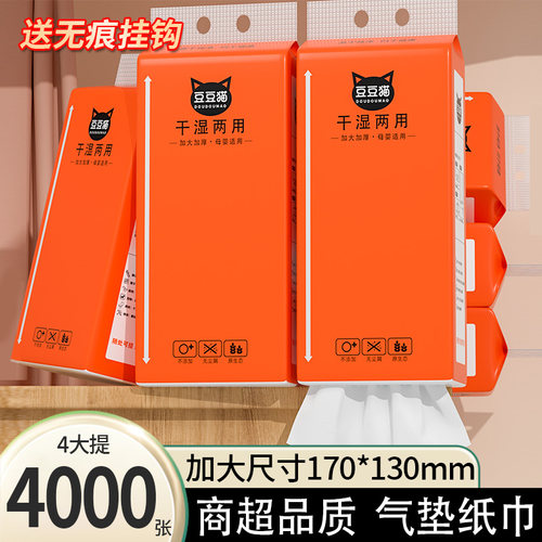 大包悬挂式抽纸家用实惠装壁挂式纸巾厨房擦手纸面巾纸可湿水加厚