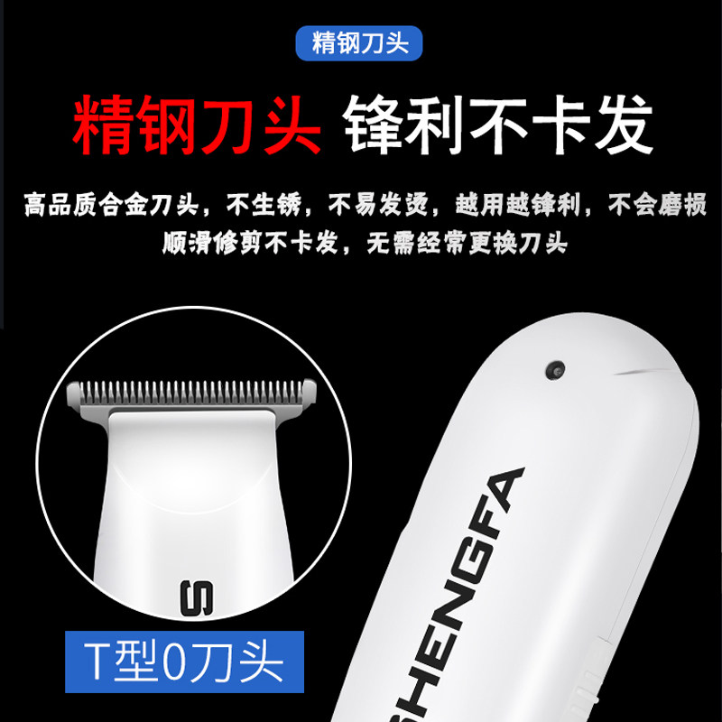 络腮胡剃须刀修理鬓角修剪器推子神器电动男士修胡子造型器