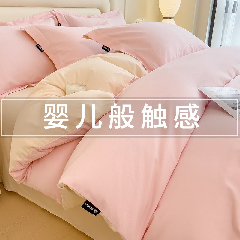 2025年新款纯棉全棉被套180cmx220cm单人被罩150x200被子套四件套