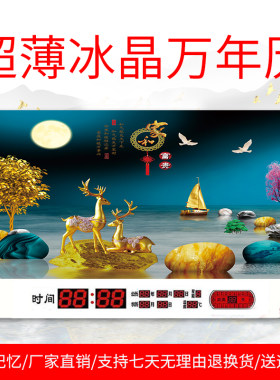 冰晶万年历超薄挂画显示时间钟表装饰画客厅走廊现代简约时尚新款