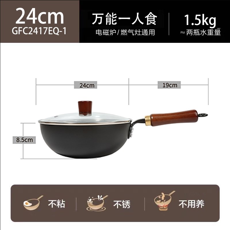 居派(GiPP)无涂层手打小铁锅炒锅家用炒菜锅不粘平底锅