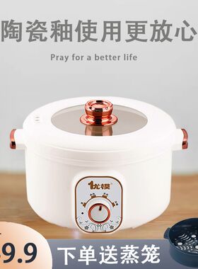 多功能电煮锅一体式陶p瓷釉电热锅学生宿舍泡面锅火锅煎煮蒸炒小