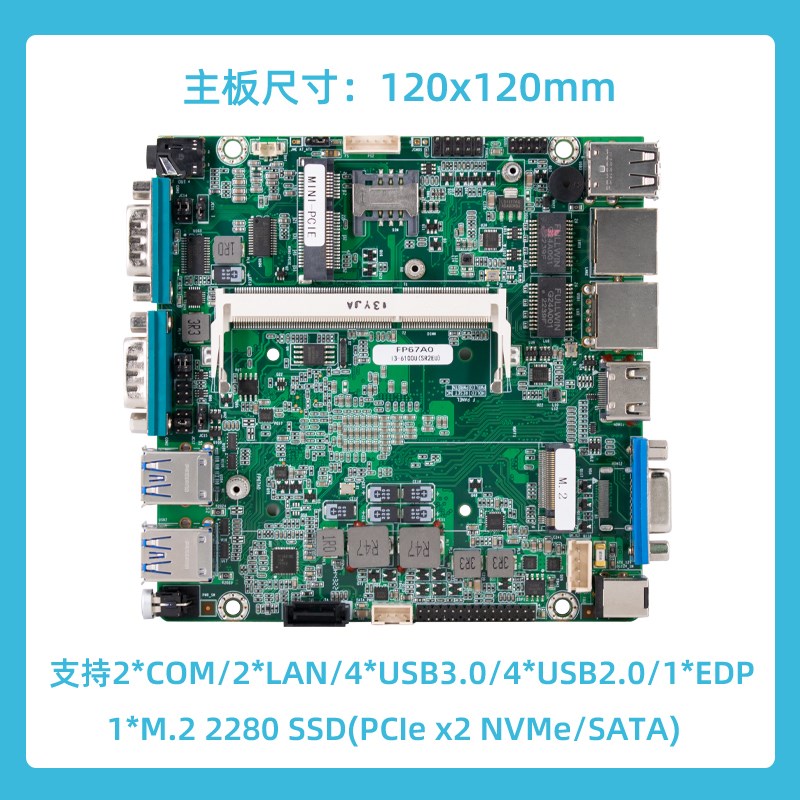 NUC迷你工控ITX小板12*12双网双串口67代CPUi5i7工业电脑NANO主板