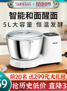 sanlida和面机家用小型全自动揉面机厨师机活面机V醒面发酵搅面机