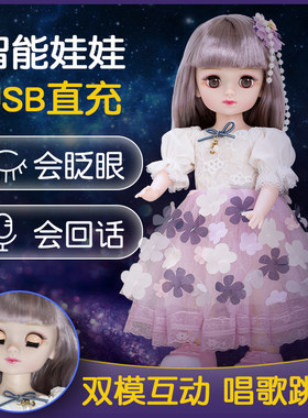 会说话的洋娃娃智能语音q对话走路唱歌跳舞女孩公主新款玩具礼物