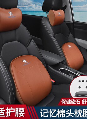 标致汽车用头枕 307 308 408 3z008 4008 5008 508L护颈枕腰靠垫