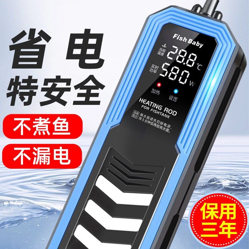 鱼缸加热棒自动恒温变频加温棒恒温器加热器水族箱热带鱼省电ptc,宠物/宠物食品及用品,加热/保温设备,淘宝优惠券,粉丝福利购,淘宝优惠卷