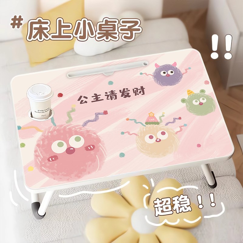 可爱毛球飘窗小桌子可折叠电脑桌学生写字桌宿舍上铺床上小桌子卧