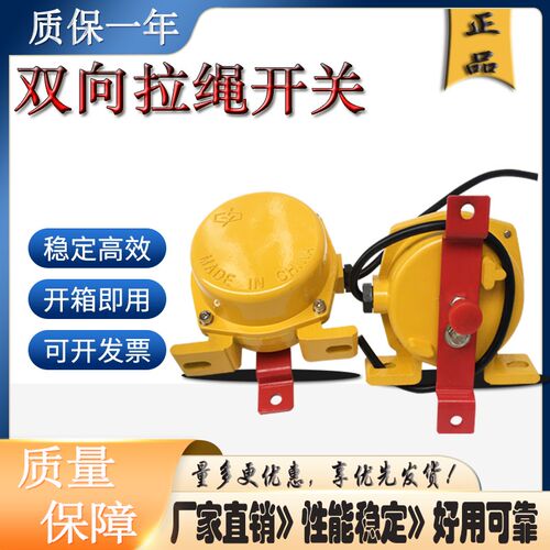 皮带机双向手动拉绳开关JHLS-Z JvHLS-S DLK2-15A急停开关 DLK2-1