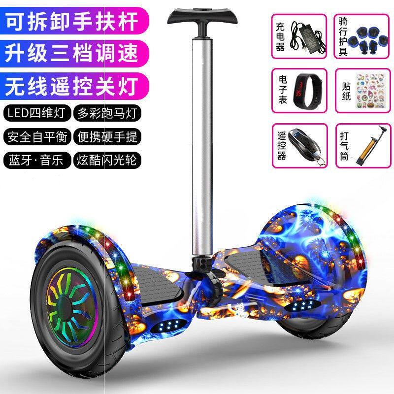 智能电动儿童平衡车成年双轮小孩两轮学生自平行车带手扶杆漂移车