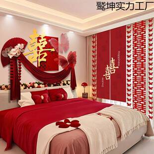 婚房031125主布置套装男新装房卧饰方女方卧室床头拉花婚礼用品大