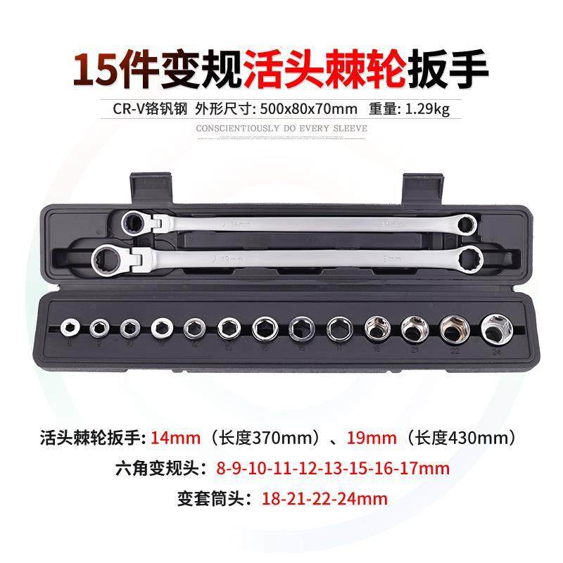 15PC扳手套汽装修多规格铬钒钢套筒组快合速活动头塑盒UUV两用工