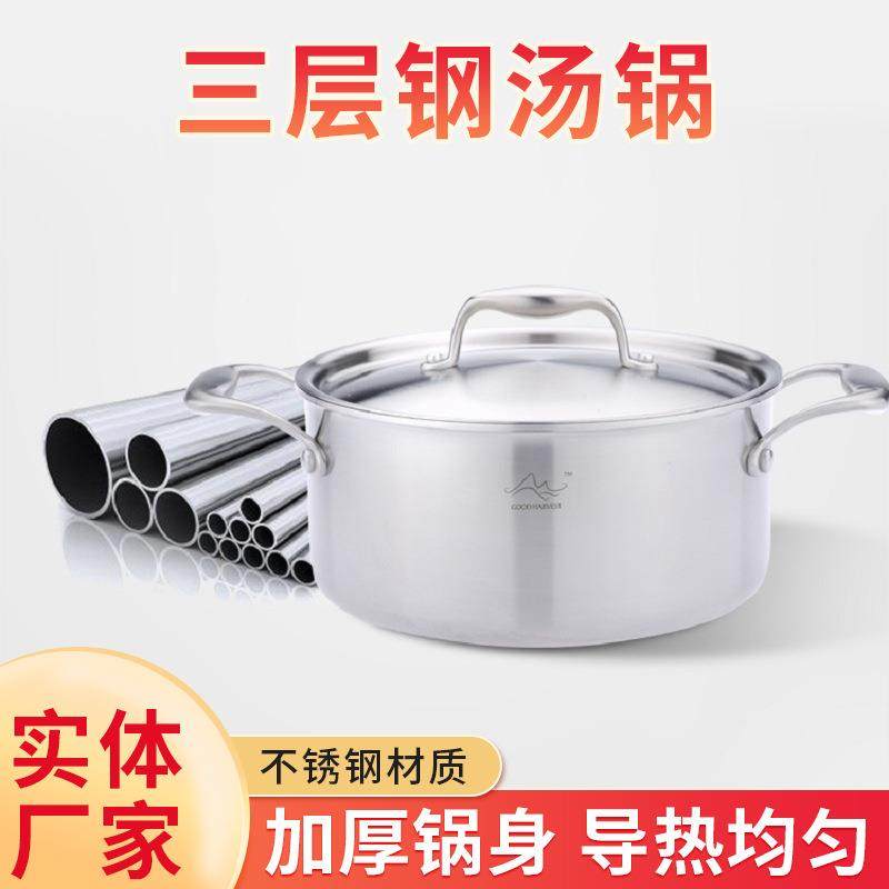 三层钢汤锅家用厨房用具钢煮BJ-24体汤锅一型成304不锈锅环保材质,五金/工具,轴承装卸工具,淘宝优惠券,粉丝福利购,淘宝优惠卷