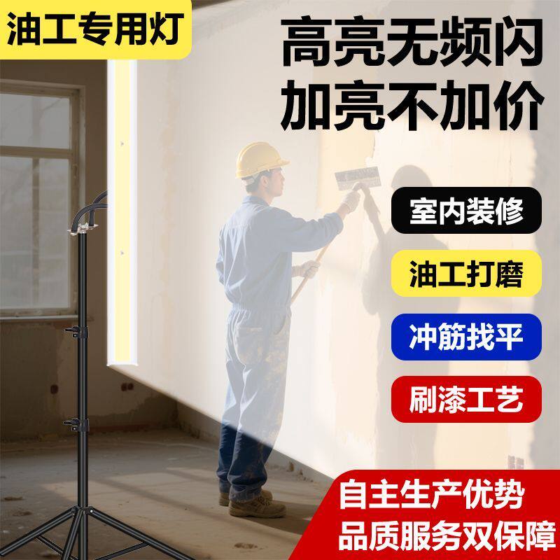 超亮油工灯220v打磨油漆工防水长条灯照墙灯赶工补光灯收纳包