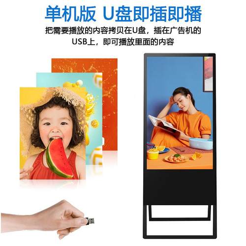 32奶寸43寸553立式电子水牌商场茶店超高清液晶宣传体示屏移动显