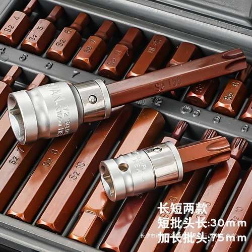 40件星批套装内六角VAT二H花十汽角梅M花键T型拆车座椅专用批头组