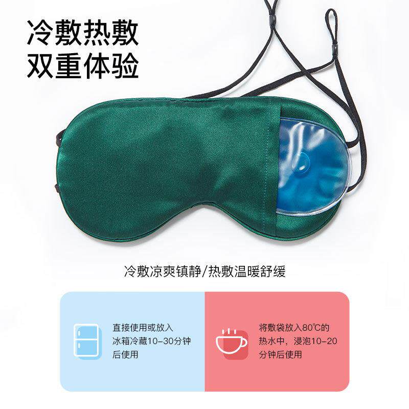 新款冰袋面眼罩夏天冰凉双真丝睡遮眠光旅肤681行舒适亲透气护眼