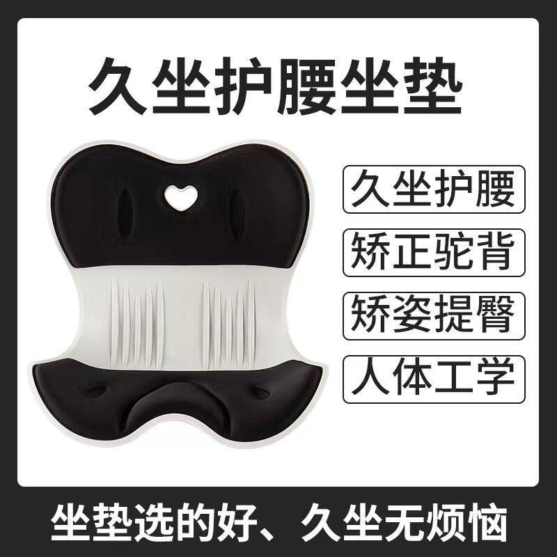 护腰坐垫预防驼背学生教室办公室久坐不累神器美臀矫正坐姿腰靠垫