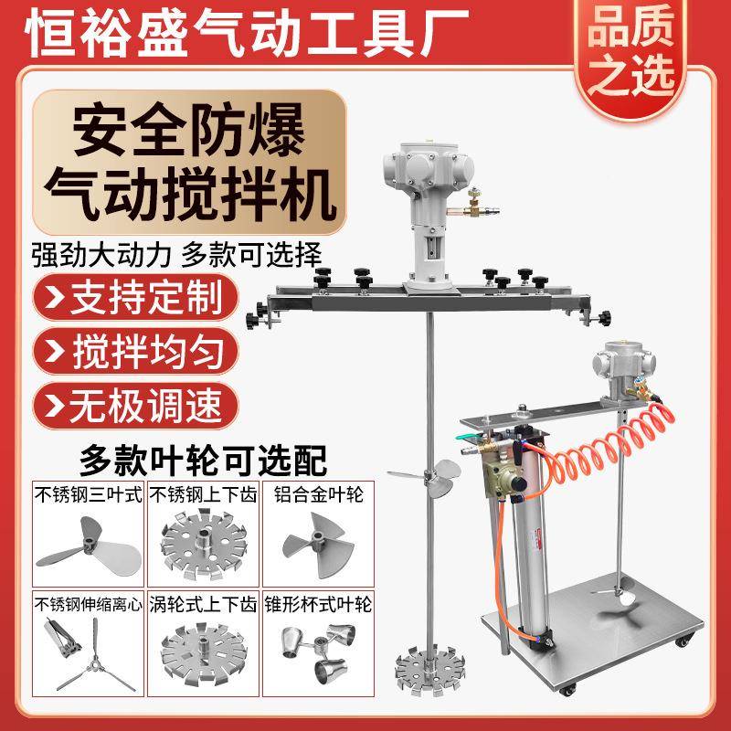 动搅拌机平台式横板式自动升吨桶47树夹脂油漆油气墨分散降搅拌器