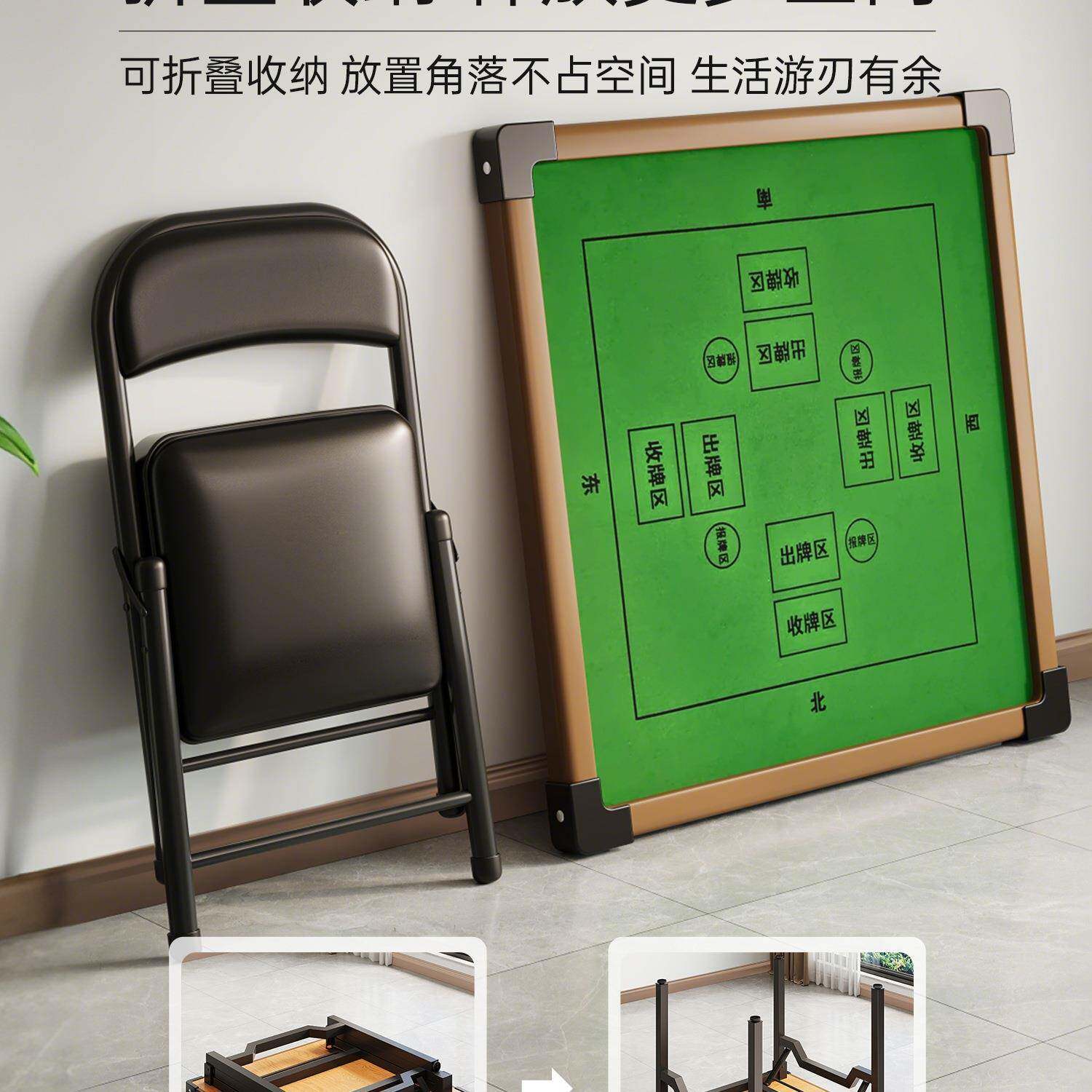 麻将桌椅组合套牌装可折叠麻将用桌棋室掼蛋正形桌子985餐方桌家