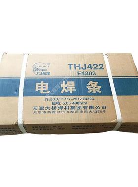 QAQ天津发货电焊条J422/E433碳钢构.钢电0焊条结2.0/2.5/3.2/40