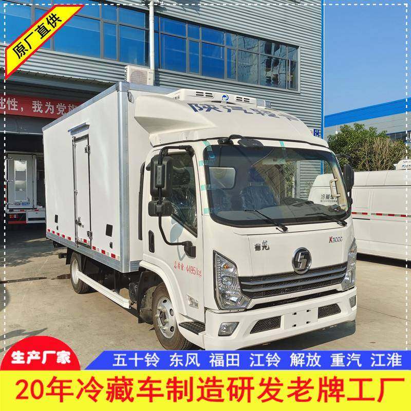 陕温汽不冷超重运YTQ5041X冷藏保运输车冻食品输车,标准件/零部件/工业耗材,车间地垫,淘宝优惠券,粉丝福利购,淘宝优惠卷