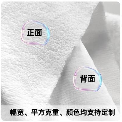 全YNR棉16支绒白色毛巾布干帽浴袍活性印花割用纯棉硅布料发无油