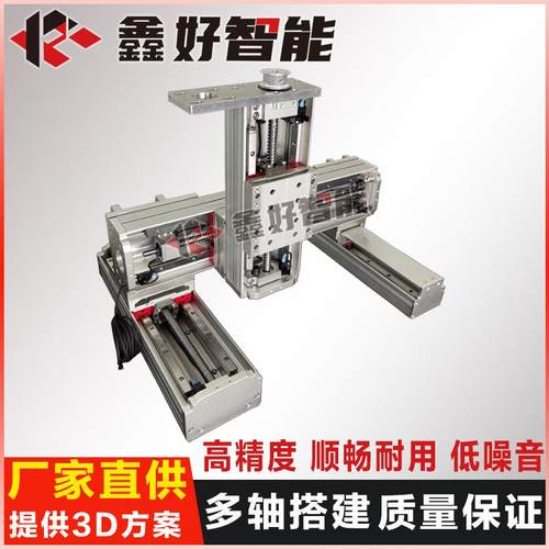 鑫悦线模组XYZ三轴全台半封闭龙门直钢带好丝杆导轨滑XH防尘设计