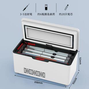 胰岛素藏盒便携用式 旅行充电制冷小冰箱车家两324冷药品藏箱恒温