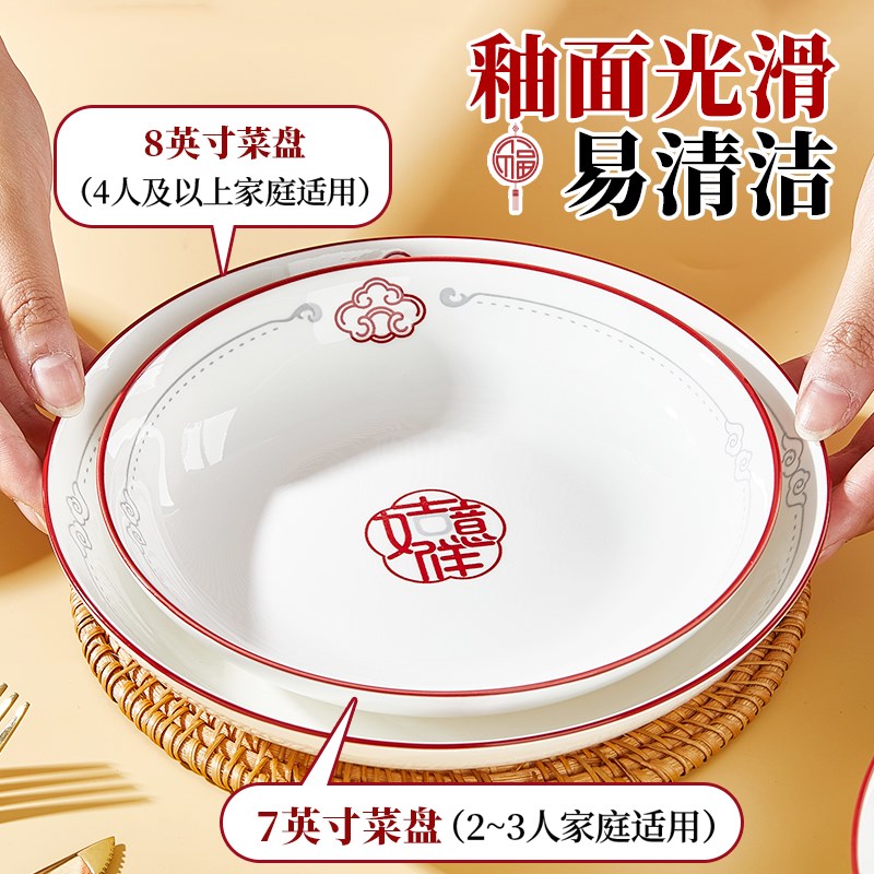 陶瓷盘子菜盘家用新款2025中式B釉下彩餐具轻奢结婚乔迁碗盘碟套