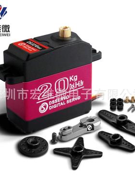 达盛dsservo舵机2KG3000G4KG金属齿模型车船K舵机平MIO跑攀爬伺服