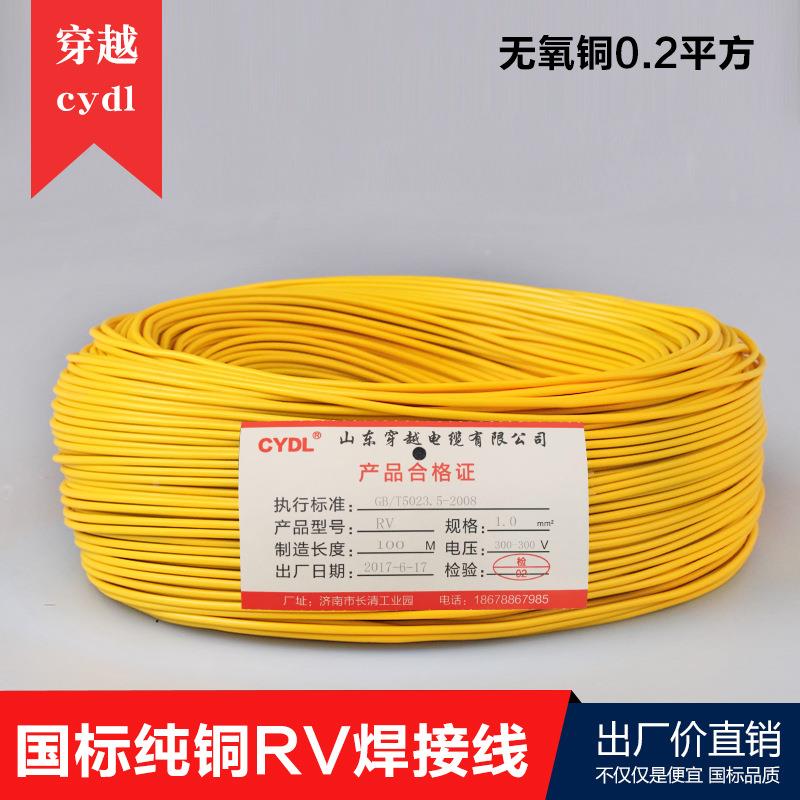 3国标无品牌/电线RV0.10.线220.0.5平方0.75导电子焊接单芯铜多股