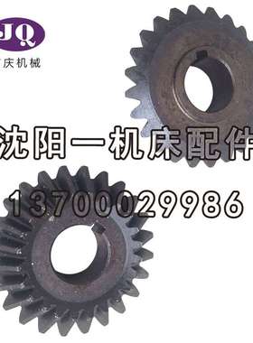 中捷镗床配件 T6113 TPX6113 27314 原厂镗床伞齿轮 Z24 M3