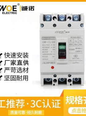 厂家直供100塑壳断路器 空开 CENM1-100型 3P 三相空气开关