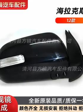 894-0K390适用于7丰田海拉克镜斯52064左右倒车镜总成后视20012-2