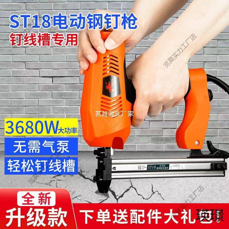 电动钢钉枪水泥墙81射排钉线线快钉枪速打定钉器固走线