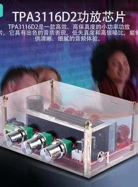 TPA116超小HIFFFFI3音频放板2.声道2*180W+1大00W大功率数字功放