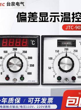 qidec泉电ADQ气温控仪表JTC-903台JTC-90t5旋钮调节K型输入温控器