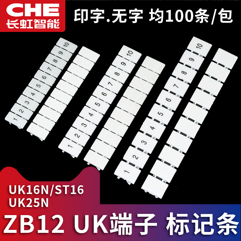ZB12标记条UK16N印字数字号码标识条25GN接线端子ST16记号标签PT1