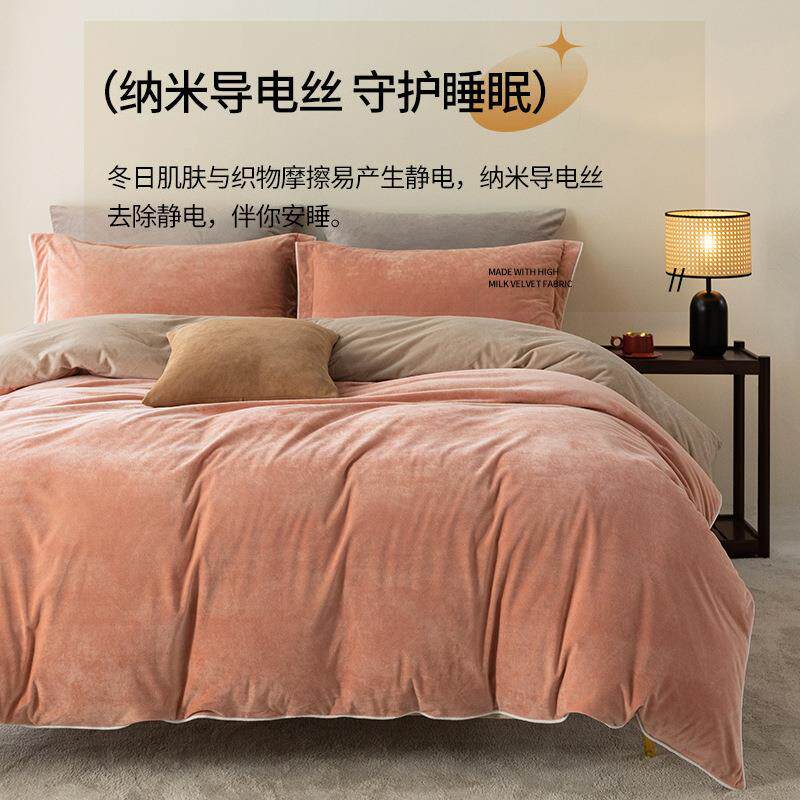 类母OneTWOne婴级超细婴儿保绒四件套纯色拼牛A奶绒暖宝双宝绒床