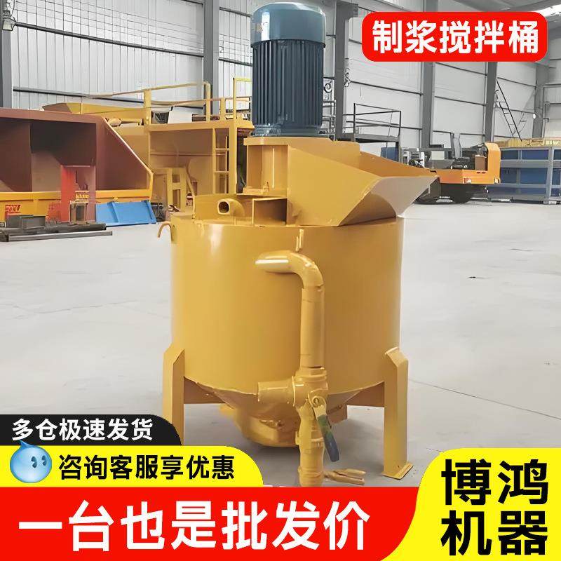 水泥拌砂浆搅拌搅桶加厚水泥双层搅机单高层二次灰浆拌桶速浆JW-3