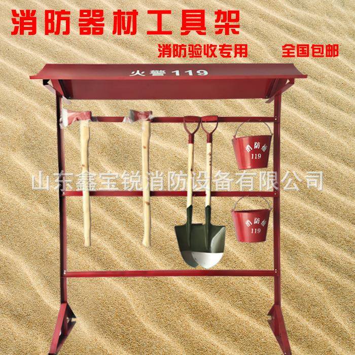厂家销消防器架工室G001外消防材挂架桶锹斧消直防架消地防工具架