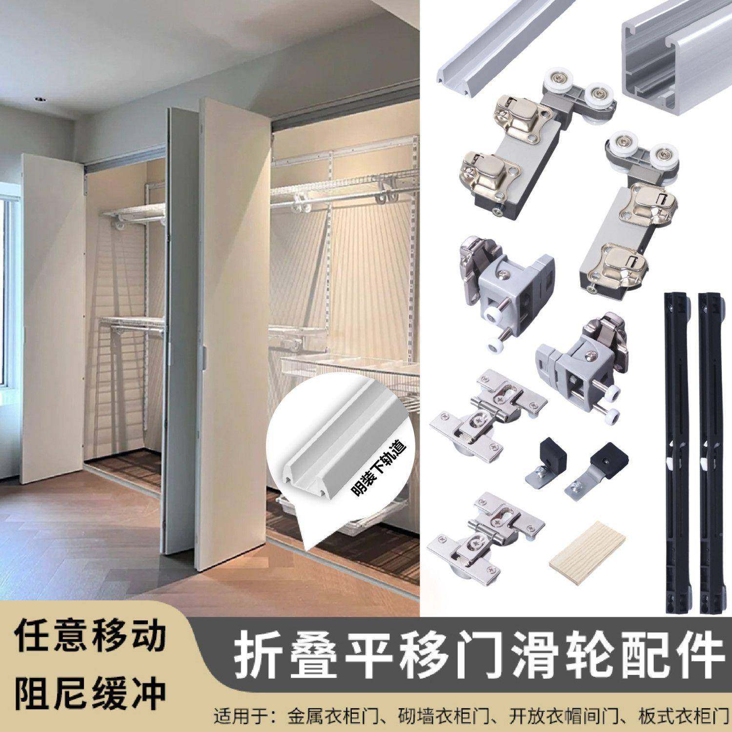 开放式衣帽无品牌/间属衣柜平金移折门五金件吊轨配滑轮推拉叠门,五金/工具,其它工具,淘宝优惠券,粉丝福利购,淘宝优惠卷