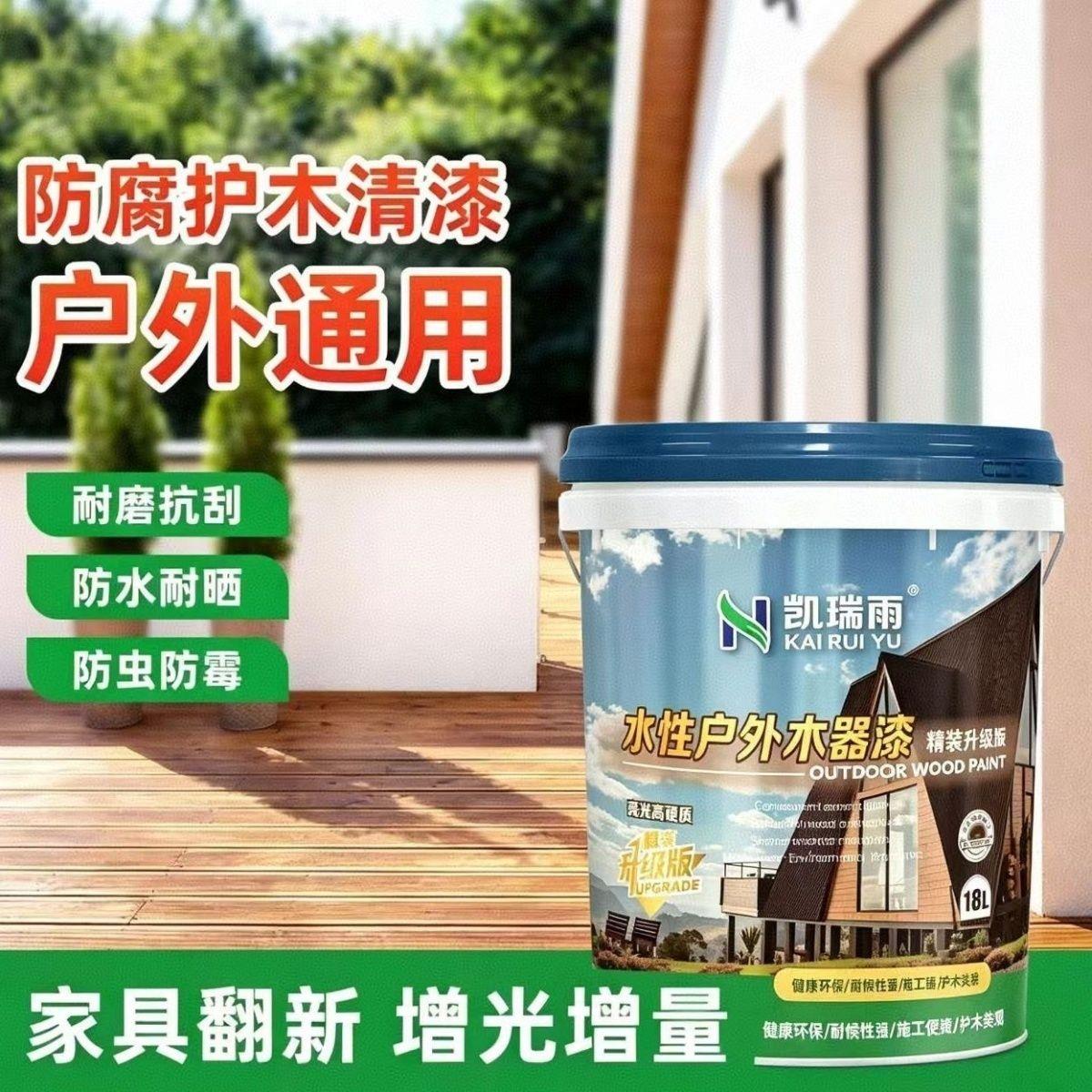 户外水性木器漆防腐木油