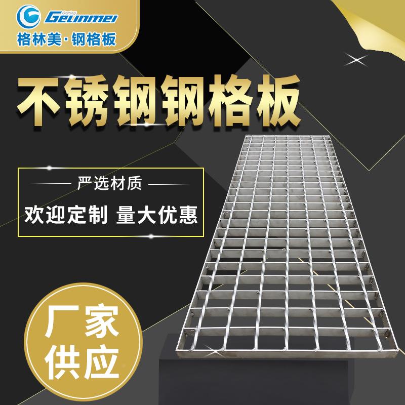 钢格板洗车格沟栅地房JXK板地漏格栅厂不锈钢格排水板地沟盖板格