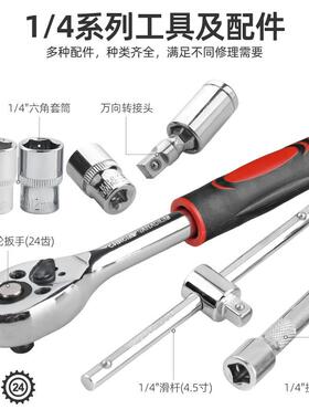 68件批扳套棘轮套筒具套装多工PGP功能手工具头套装